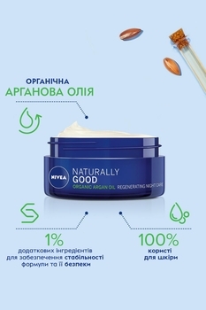 Ночной крем для лица Nivea Naturally Good, для всех типов кожи, 50 мл (4005900701077) - Pampik - 6