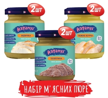 Мікс м'ясних пюре Карапуз, 6 баночок по 90 г - Pampik