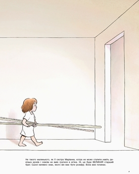 Несерійний: Як змайструвати старшого брата? - Вожеляд А. - Pampik - 2