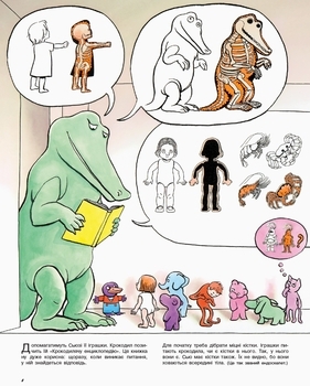 Несерійний: Як змайструвати старшого брата? - Вожеляд А. - Pampik - 4