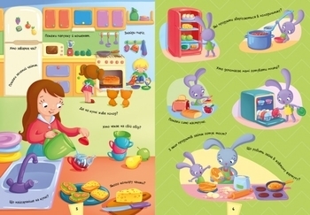 Кумедний Вімельбух про мій затишний дім (А1109004У) - Pampik - 2