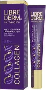 Крем омолоджувальний Librederm Колаген для шкіри навколо очей, 20 мл - Pampik