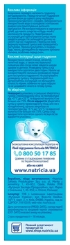Суха молочна суміш Nutrilon антирефлюкс, 300 г - Pampik - 4