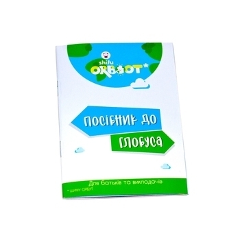 Подарок. Интерактивная игрушка Shifu Orboot Глобус с дополненной реальностью (Shifu014A) - Pampik - 7