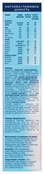 Молочна каша Nutrilon Мультизлакова з печивом, 225 г - Pampik - 4