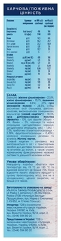 Молочна каша Nutrilon мультизлакова з фруктами, 225 г - Pampik - 3