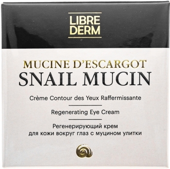 Регенеруючий крем навколо очей Librederm з муцином равлика, 35 мл - Pampik