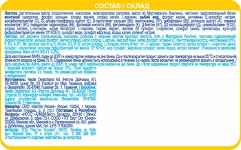 Суха молочна суміш NAN 1 HA Гіпоалергенна, 400 г - Pampik - 8