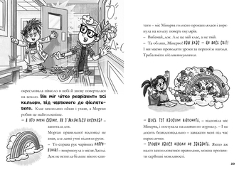 Minecraft. Остання надія - Нік Еліопулос - Pampik - 3