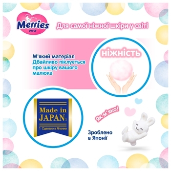 Підгузки на липучках Merries L (9-14 кг), 64 шт. - Pampik - 3