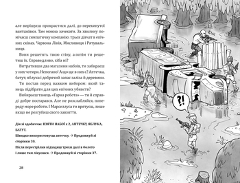Fortnite Втеча із занедбаного заводу: Друга місія Боба "Зухвальця" Купера - THiLO, Юль Адам Петрі - Pampik - 3
