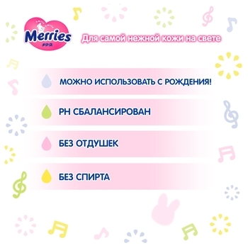 Вологі серветки Merries для новонароджених змінний блок, 54 шт. - Pampik - 6