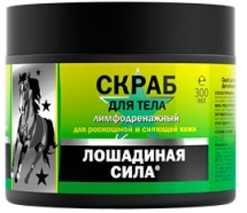 Скраб для тіла Кінська сила лімфодренажний, 250 мл - Pampik