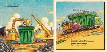 Моє будівництво: операція-руйнування - Шеррі Гаск Рінкер - Pampik - 5