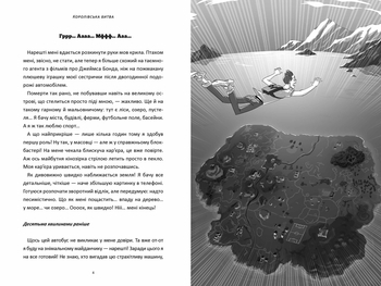 Fortnite Королевская битва. Книга 1 - Матиас Лаворель - Pampik - 2