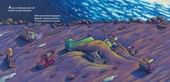 Моє будівництво: операція-руйнування - Шеррі Гаск Рінкер - Pampik - 2