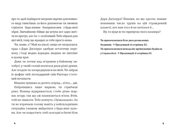 Fortnite Битва за Дарк Даґалур: Перша місія Боба "Зухвальця" Купера - THiLO, Юль Адам Петрі - Pampik - 4