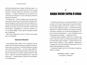 Fortnite Королевская битва. Книга 1 - Матиас Лаворель - Pampik - 3