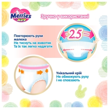 Подгузники-трусики Merries XL (12-22 кг), 50 шт. - Pampik - 11
