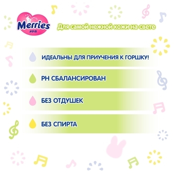 Вологі серветки Merries Flushable змінний блок, 64 шт. - Pampik - 5