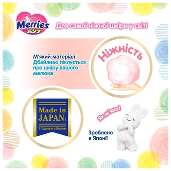 Подгузники-трусики Merries XL (12-22 кг), 50 шт. - Pampik - 13