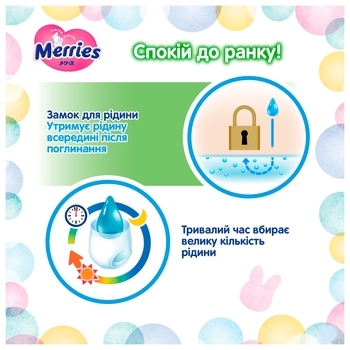 Підгузки на липучках Merries L (9-14 кг), 54 шт. - Pampik - 8