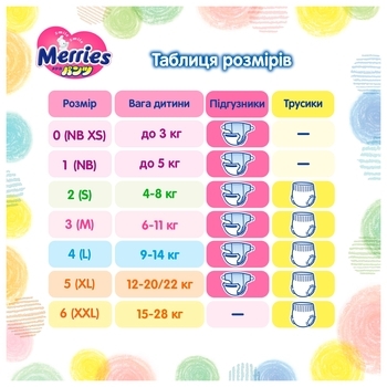 Підгузки-трусики Merries XXL (15-28 кг), 26 шт. - Pampik - 13