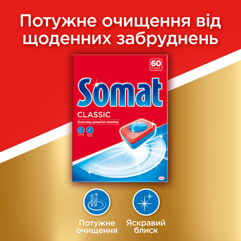 Таблетки для посудомийних машин Somat Classic, 80 шт. - Pampik - 2