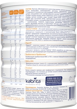 Сухий молочний напій Kabrita 4 GOLD на основі козячого молока для комфортного травлення, 18+ міс., 800 г - Pampik - 3