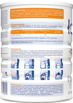 Сухий молочний напій Kabrita 4 GOLD на основі козячого молока для комфортного травлення, 18+ міс., 800 г - Pampik - 2