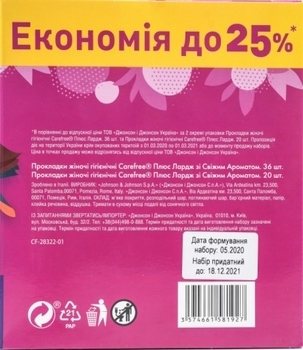 Щоденні прокладки Carefree Plus Large Fresh, 56 шт. - Pampik - 2