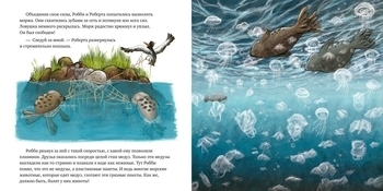 Экологические сказки. Как малыш Робби спасал океан - Райтмейер А. - Pampik - 2
