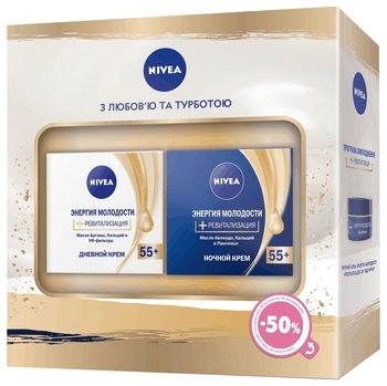Подарунковий набір жіночий Nivea Енергія молодості 55+ 2020 - Pampik