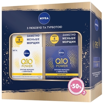 Подарунковий набір жіночий Nivea Q10 антивіковий 2020 - Pampik