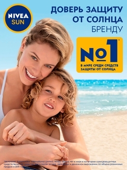 Солнцезащитный лосьон Nivea Ультра защита, для чуствительной кожи, SPF 50, 200 мл - Pampik - 6