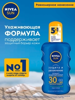 Солнцезащитный лосьон Nivea Защита и увлажнение, SPF 30, 100 мл - Pampik - 5