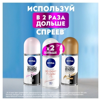 Дезодорант-антиперспирант Nivea Эффект пудры Fresh, шариковый, 50 мл - Pampik - 3