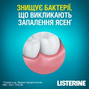 Ополіскувач для порожнини рота Listerine® EXPERT Захист ясен, 95 мл - Pampik - 8