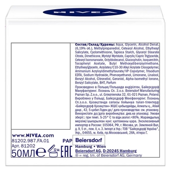 Денний крем Nivea Красива шкіра, для нормальної шкіри, 50 мл - Pampik - 6