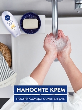 Крем для рук Nivea Ванільний десерт, 75 мл - Pampik - 5