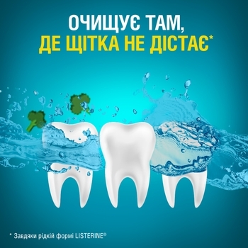Ополіскувач для порожнини рота Listerine® EXPERT Захист ясен, 95 мл - Pampik - 7