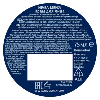 Крем для обличчя Nivea Men, 75 мл - Pampik - 5