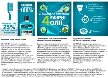 Ополіскувач для порожнини рота Listerine® EXPERT Захист ясен, 95 мл - Pampik - 9