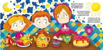 Багаторазові водні розмальовки. Протилежності - Pampik - 2