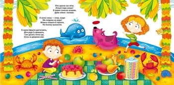 Багаторазові водні розмальовки. Пори року - Pampik - 3