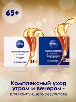 Дневной крем для лица Nivea Энергия молодости 65+, 50 мл - Pampik - 6