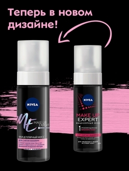 Мицеллярный мусс Nivea Make-up Expert, 150 мл - Pampik - 3