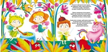 Багаторазові водні розмальовки. Подружки-феї - Pampik - 2