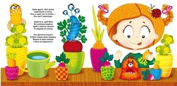 Многоразовые водные раскраски. Злой микробус - Pampik - 3