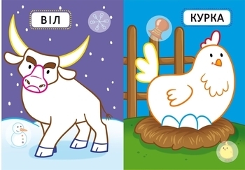 Перші розмальовки з кольоровим контуром для малюків. Домашні тварини. 32 великі наклейки - Pampik - 2